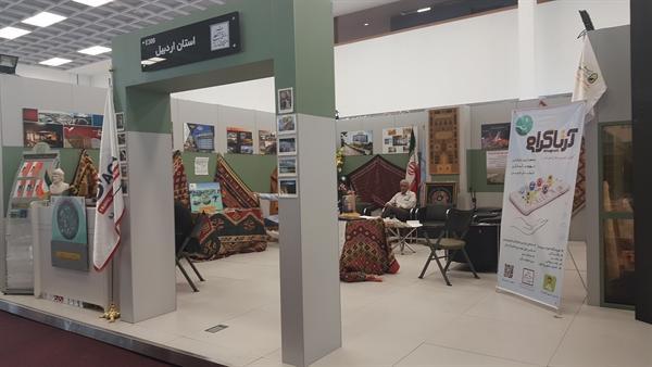 معرفی فرصت های سرمایه گذاری اردبیل در نمایشگاه شهر گردشگر معرفی فرصت های سرمایه گذاری اردبیل در نمایشگاه شهر گردشگر
