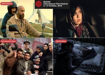 8 سینماگر ایرانی در جشنواره بوسان