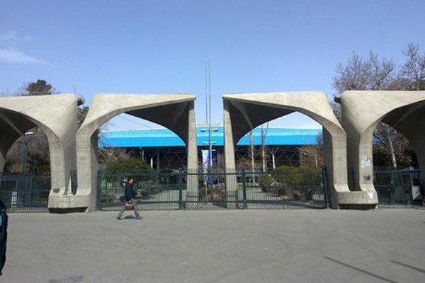 پیگیری دانشگاه تهران برای یافتن دانشجوی کوهنورد ناپدید شده پیگیری دانشگاه تهران برای یافتن دانشجوی کوهنورد ناپدید شده