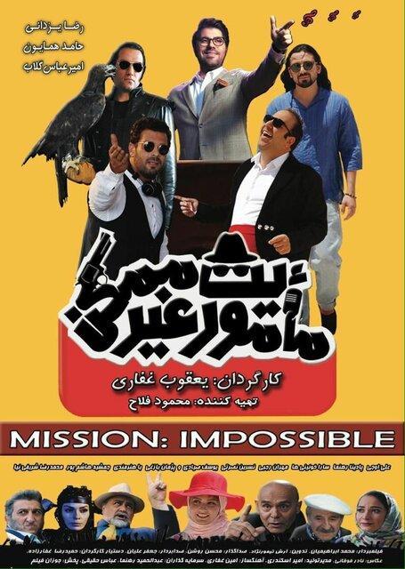اولین کنسرت سینمایی روی پرده می رود
