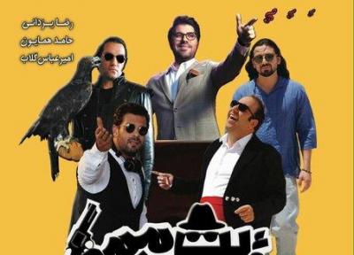 اولین کنسرت سینمایی روی پرده می رود