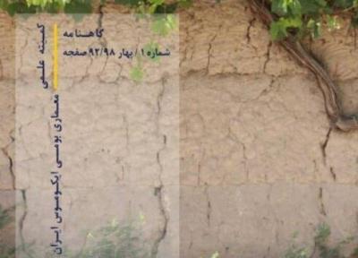 نخستین گاهنامه معماری بومی منتشر شد