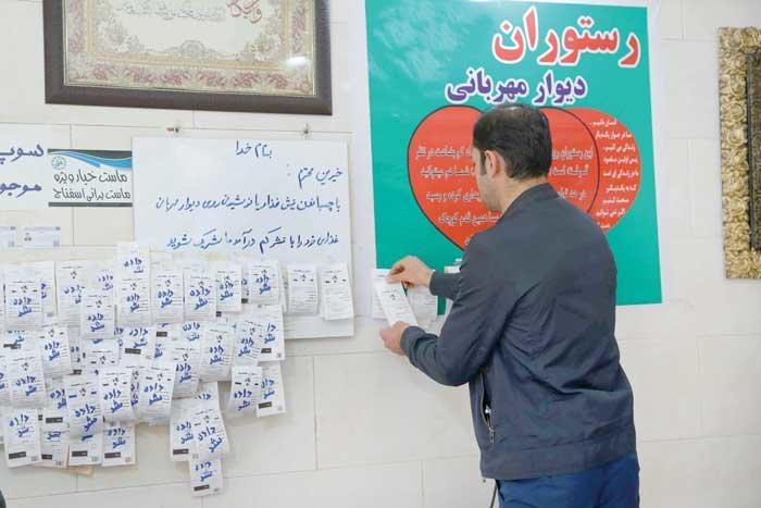 سفره مهربانی گسترده است سفره مهربانی گسترده است
