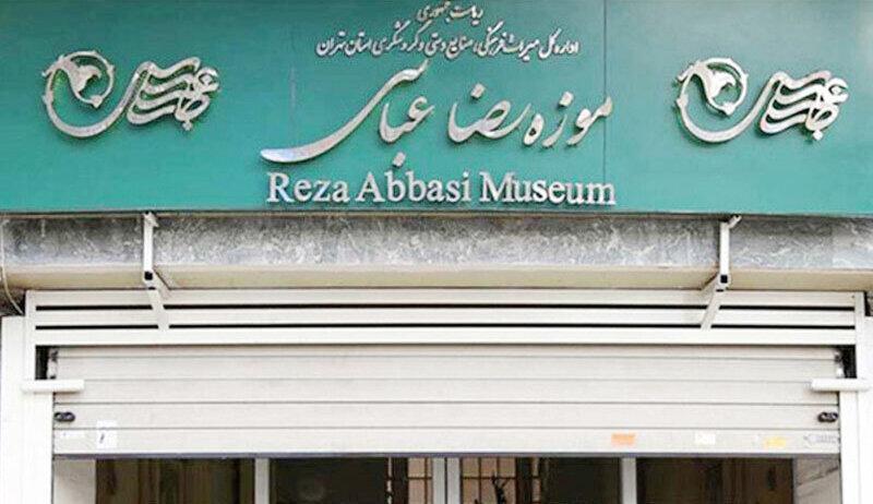 نمایشگاه نگارگری و تذهیب در موزه رضا عباسی