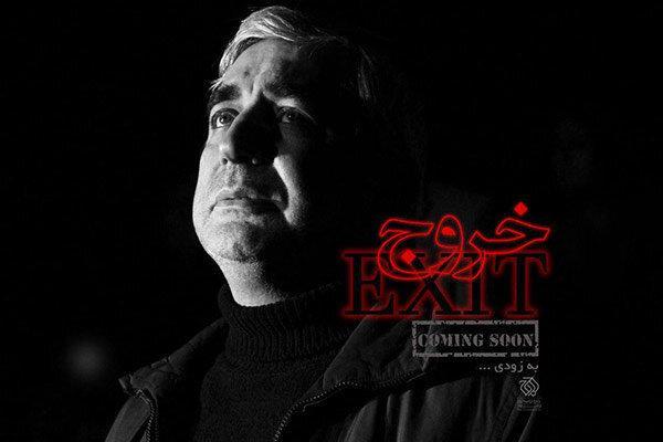 ابراهیم حاتمی کیا خروج را می سازد ، همکاری مجدد با اوج ابراهیم حاتمی کیا خروج را می سازد ، همکاری مجدد با اوج