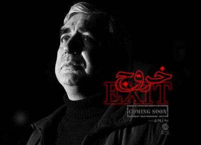 ابراهیم حاتمی کیا خروج را می سازد ، همکاری مجدد با اوج