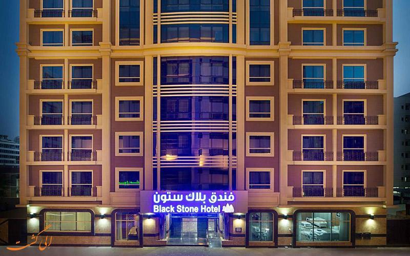 معرفی هتل نیو بلک استون دبی ، 4 ستاره معرفی هتل نیو بلک استون دبی ، 4 ستاره