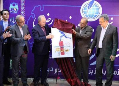 حضور تاج در افتتاح نخستین جشنواره رسانه های ورزشی خراسان رضوی
