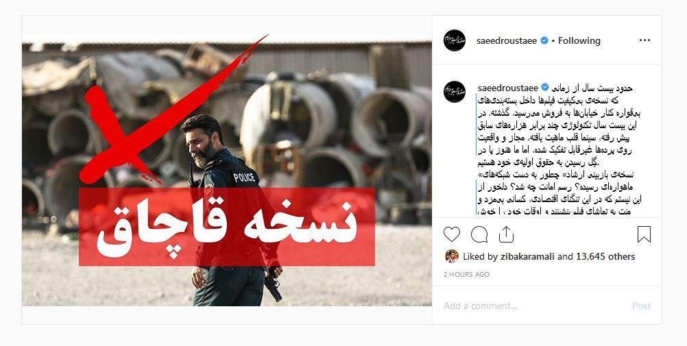 اعتراض کارگردان متری شیش و نیم به انتشار نسخه قاچاق فیلمش