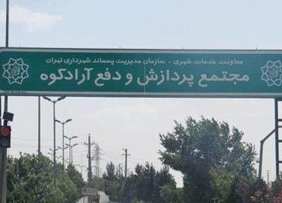 افزایش 20 هکتاری سرانه فضای سبز مجتمع آراد کوه
