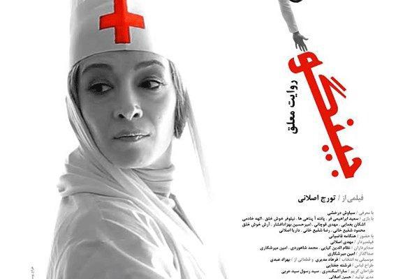 رونمایی از پوستر جینگو برای اکران در ایران رونمایی از پوستر جینگو برای اکران در ایران