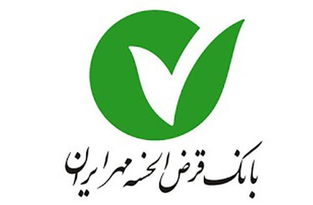 پیشرفت بانک قرض الحسنه مهر ایران زیر سایه شفافیت