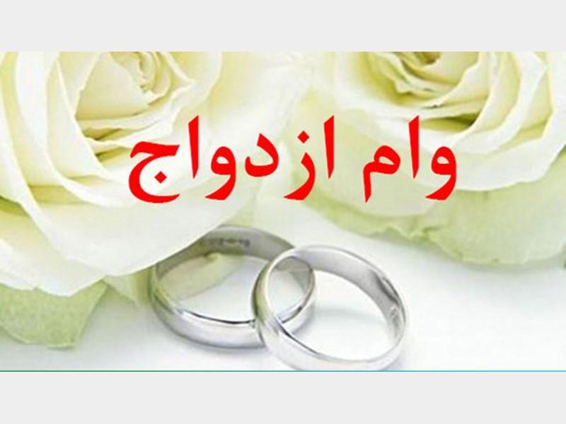 برای پرداخت وام ازدواج، یک ضامن کافی است