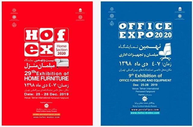 بزرگترین رویداد نمایشگاهی صنعت مبلمان ایران