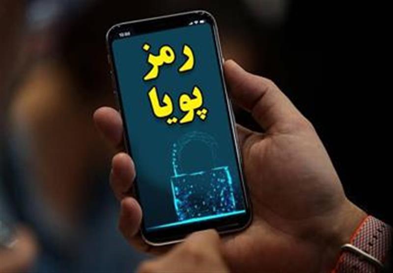 یک بام و دو هوای طرح رمز دوم پویا یک بام و دو هوای طرح رمز دوم پویا