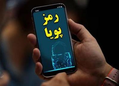 یک بام و دو هوای طرح رمز دوم پویا