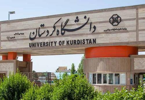 دانشگاه کردستان در جمع سه دانشگاه برتر در جذب گرنت های بین دانشگاه کردستان در جمع سه دانشگاه برتر در جذب گرنت های بین المللی واقع شده است