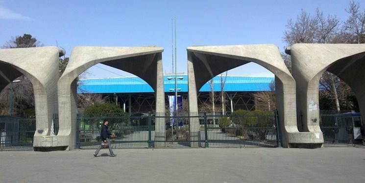 دانشگاه تهران در انتظار تخصیص بودجه مناسب از طرف دولت و دانشگاه تهران در انتظار تخصیص بودجه مناسب از طرف دولت و مجلس است