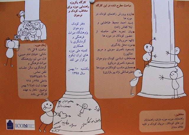 انتقاد از نبود هویت میراث فرهنگی در نظام آموزشی انتقاد از نبود هویت میراث فرهنگی در نظام آموزشی