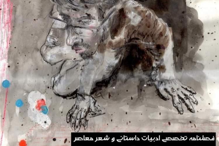 فصلنامه تخصصی داستان شیراز در ایستگاه یازدهم