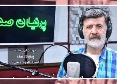 گوینده پیشکسوت مهمان رادیو پیغام می گردد