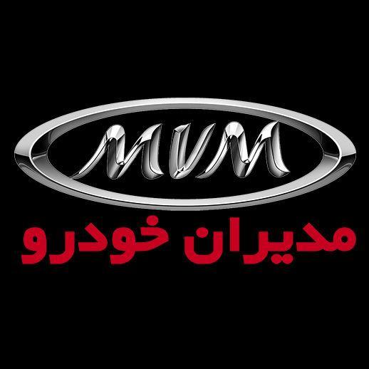 افزایش 5 تا 70 میلیونی قیمت خودروهای شرکت مدیران خودرو افزایش 5 تا 70 میلیونی قیمت خودروهای شرکت مدیران خودرو