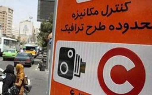 طرح ترافیک از شنبه در تهران اجرا می شود طرح ترافیک از شنبه در تهران اجرا می گردد