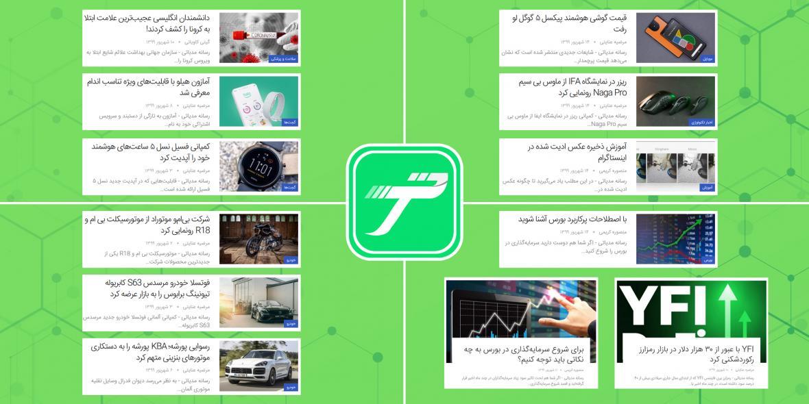 آخرین اخبار فناوری و اقتصادی ایران و جهان در مدیاتی آخرین اخبار فناوری و مالی ایران و دنیا در مدیاتی