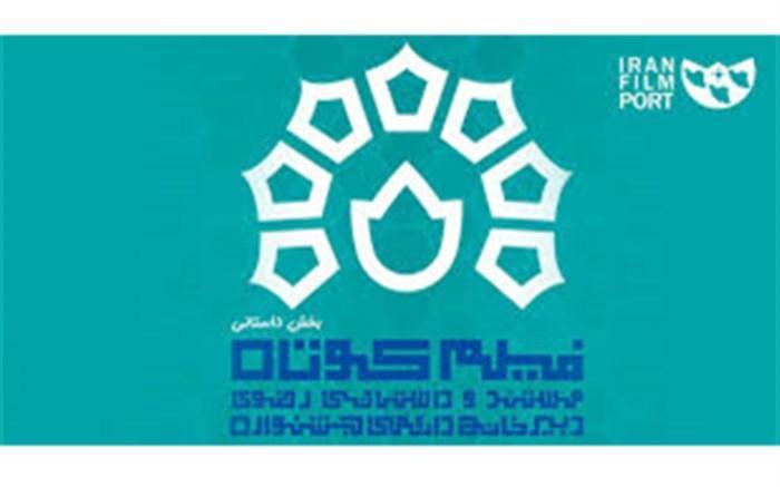 انتشار تیزر راهنمای ثبت نام جشنواره فیلم کوتاه رضوی انتشار تیزر راهنمای ثبت نام جشنواره فیلم کوتاه رضوی