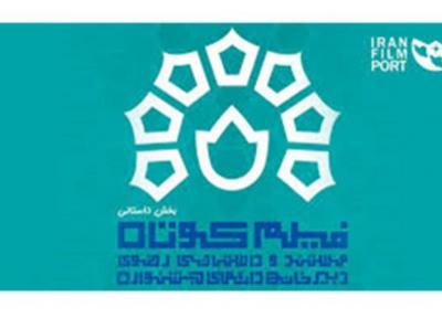 انتشار تیزر راهنمای ثبت نام جشنواره فیلم کوتاه رضوی