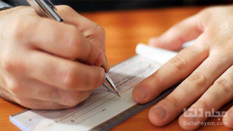 چک رمز دار و قوانین آن چک رمز دار و قوانین آن