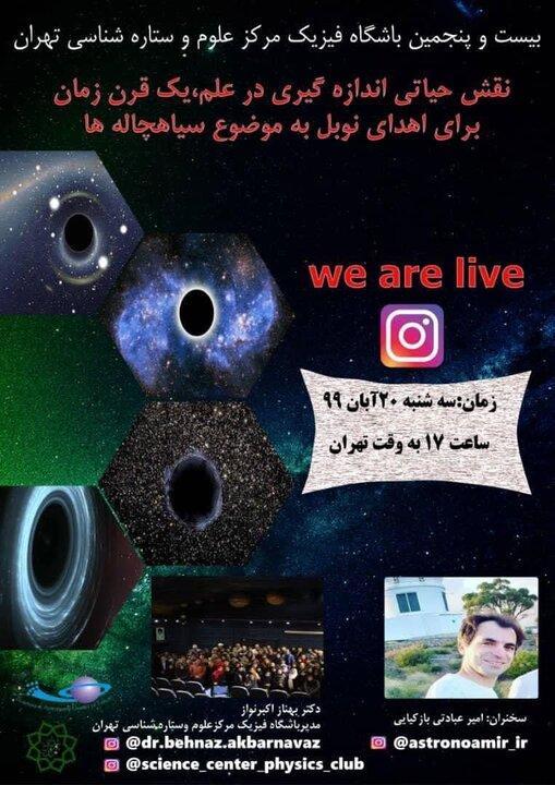 نقش حیاتی اندازه گیری در علم، در باشگاه مجازی فیزیک نقش حیاتی اندازه گیری در علم، در باشگاه مجازی فیزیک