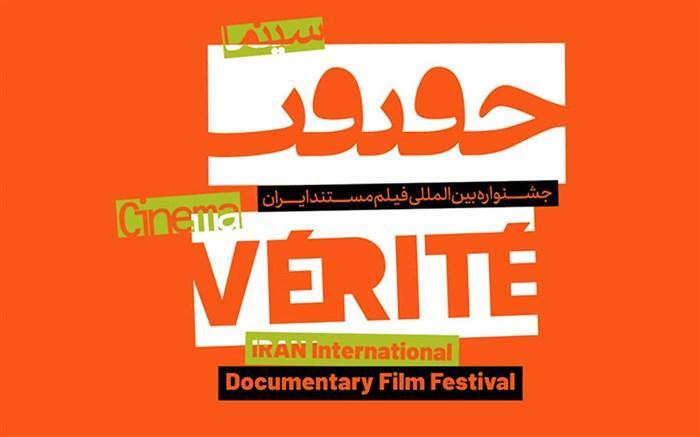 سینماحقیقت و مدیریت شهری وایزمن! سینماحقیقت و مدیریت شهری وایزمن!