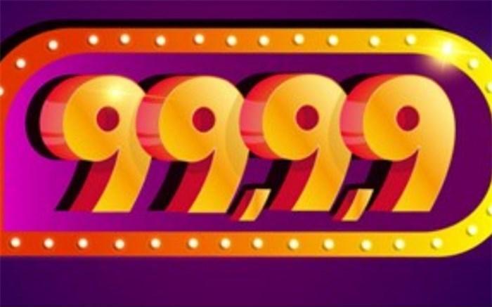 چالش 99، 9، 9 فرزند تفکر سرمایه داری