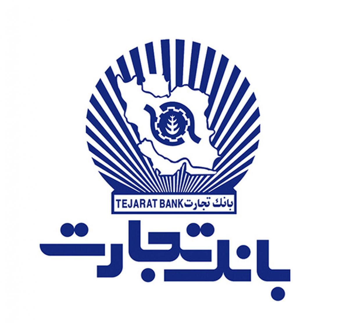 دریافت وجه نقد از خودپردازهای بانک تجارت بدون نیاز به کارت دریافت وجه نقد از خودپردازهای بانک تجارت بدون نیاز به کارت بانکی