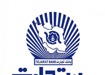 دریافت وجه نقد از خودپردازهای بانک تجارت بدون نیاز به کارت بانکی