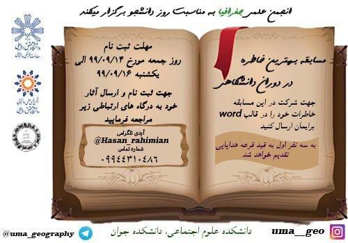 حلقه معرفت در میان دانشجویان اردبیلی برگزار می&zwnjشود