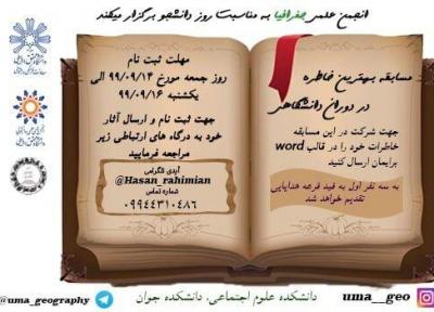 حلقه معرفت در میان دانشجویان اردبیلی برگزار می&zwnjشود