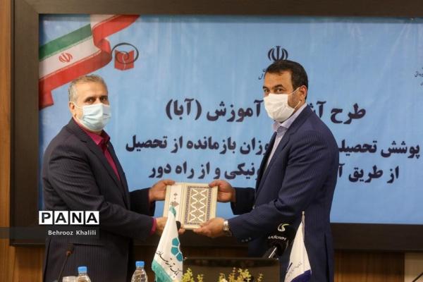 مراسم اهدای اسناد 15 دستگاه تلویزیون برای اجرای طرح آبا برگزار گردید