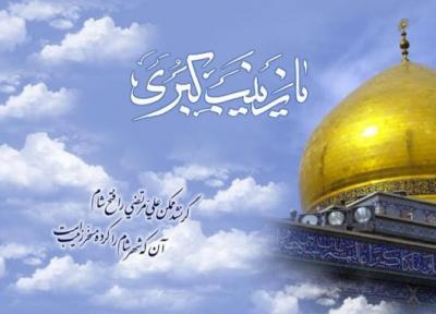علت وفات حضرت زینب (س) چه بوده است؟