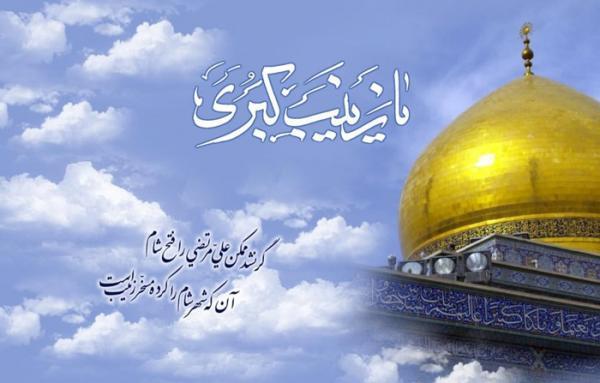 علت وفات حضرت زینب (س) چه بوده است؟ علت وفات حضرت زینب (س) چه بوده است؟