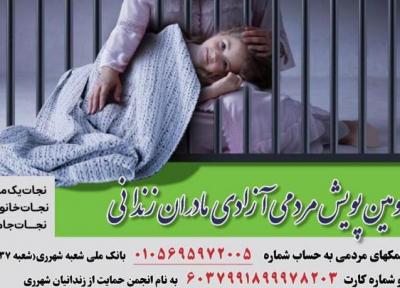 خبرنگاران اخبار مناطق تهران؛ شروع بکار دومین پویش آزادی مادران زندانی