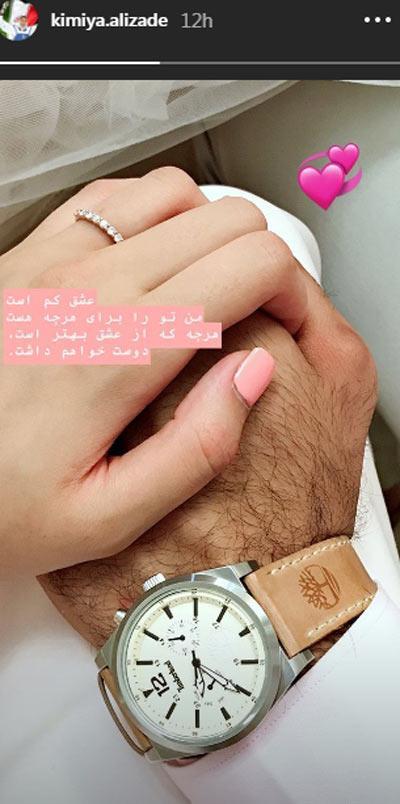 اولین پست اینستاگرام کیمیا علیزاده پس از ازدواج اولین پست اینستاگرام کیمیا علیزاده پس از ازدواج