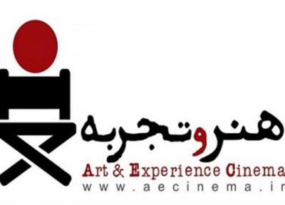 صفحه هنروتجربه در هاشور راه اندازی شد