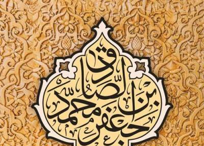 عکس ولادت امام جعفر صادق (ع)
