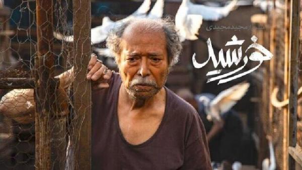 خورشید؛ در فهرست اسکار بهترین فیلم بین المللی خورشید؛ در فهرست اسکار بهترین فیلم بین المللی