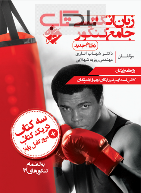 زبان جامع مبتکران