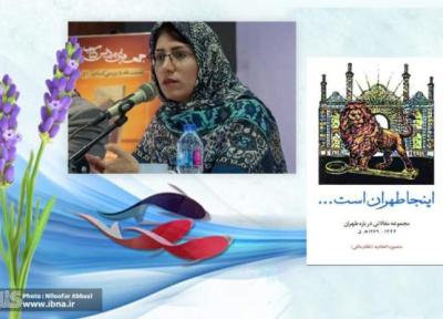 بهار سال جاری توأمان بهار رمضان شده است، این جا تهران است کتابی برای تاریخ اجتماعی مرکز