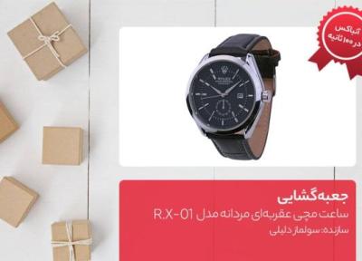 جعبه گشایی ساعت مچی عقربه ای مردانه مدل R.X، 01